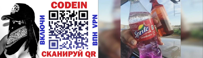 магазин  наркотиков  Знаменск  Кодеиновый сироп Lean напиток Lean (лин) 