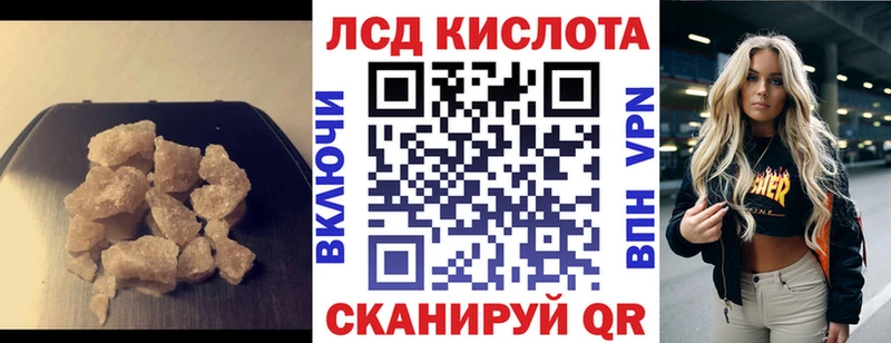 Лсд 25 экстази кислота  Знаменск 