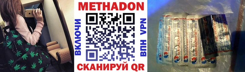 Метадон VHQ Знаменск