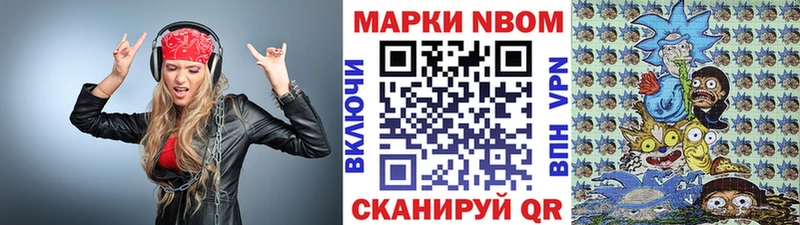 купить  цена  Знаменск  Наркотические марки 1,8мг 